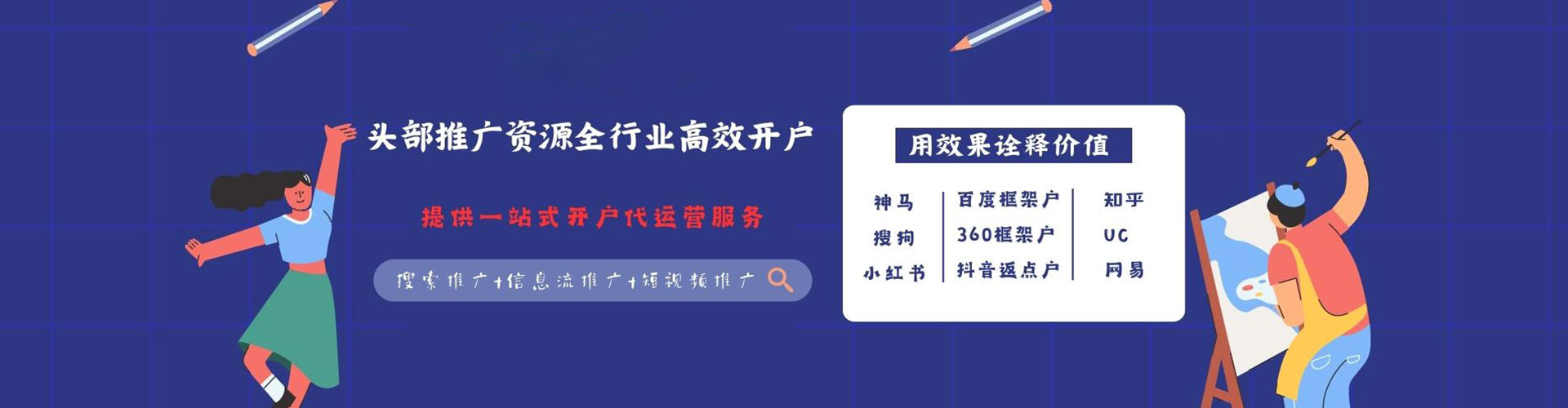 韩城百度推广优化
