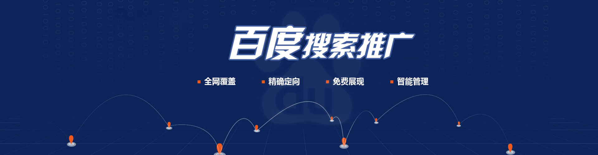 韩城推广竞价